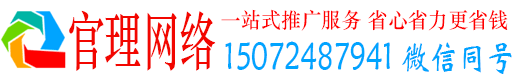 九龙官理信息流推广
